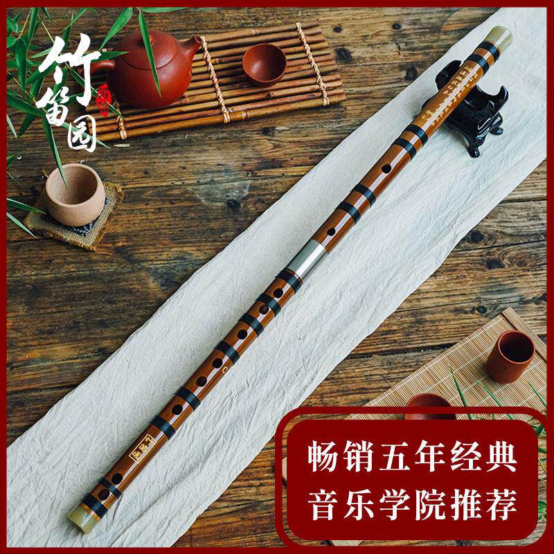 竹笛园青玉款特制竹笛大学生推荐专业演奏笛子考级练习苦竹横笛