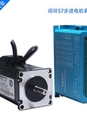 57闭环步进电机套装112mm步进电机驱动器 HBS57扭矩3N.m伺服电机