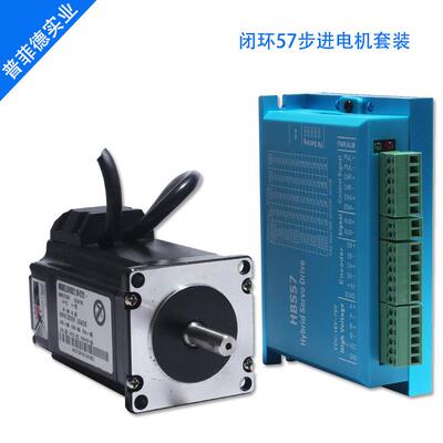 57闭环步进电机套装112mm步进电机驱动器 HBS57扭矩3N.m伺服电机