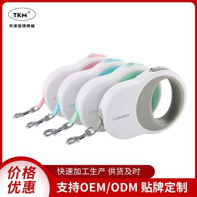 新90-1款可伸缩狗遛狗牵绳引泰柯迪基宠物用品中小型犬户外狗绳