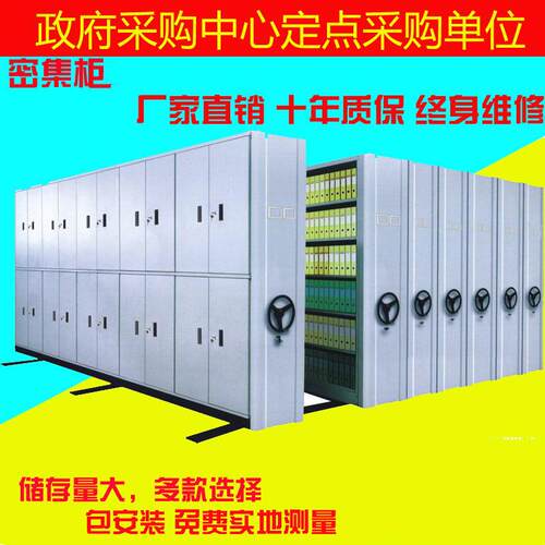 密集柜智能密集架档案室电动手摇式移动档案柜资料架凭证柜文件柜