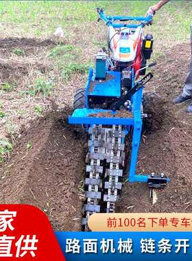 手扶荒式链条开沟机小型水园IAY用农田排挖渠汽油自走开犁地果旋