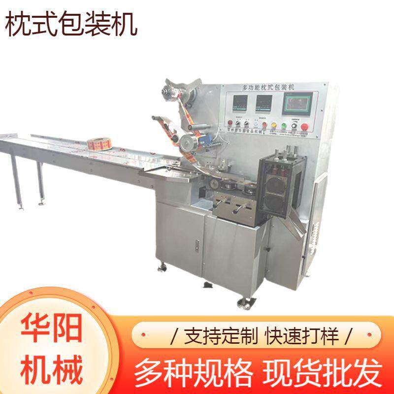 糖果食品硬糖水果糖太妃糖机械枕式包装机理料