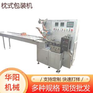 糖果食品硬糖水果糖太妃糖机械枕式包装机理料