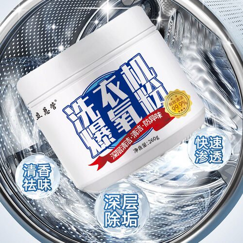 Washing machine oxygen powder cleaner, disinfectant and desc