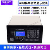 徐州衡器厂皮带秤壁挂式 2105称重控制仪计量给料JS2105仪表