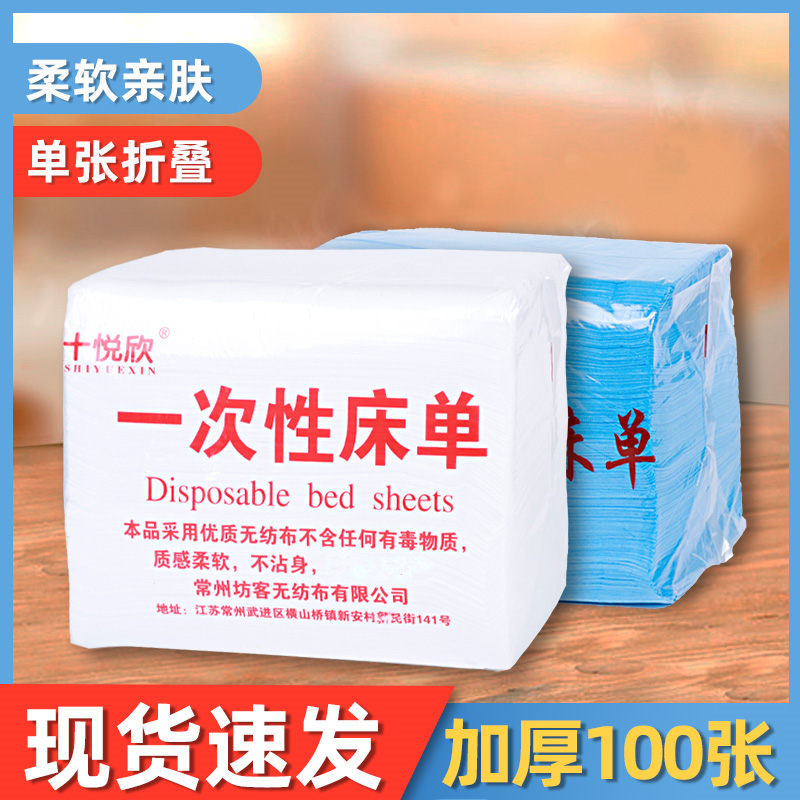 一次性床单按摩美容院养生店无纺布透气带孔带洞SPA精油足浴加厚