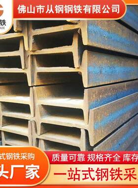 工字钢厂家Q235B热轧工字钢阁楼建筑厂房矿用钢桥梁拉弯工字型钢