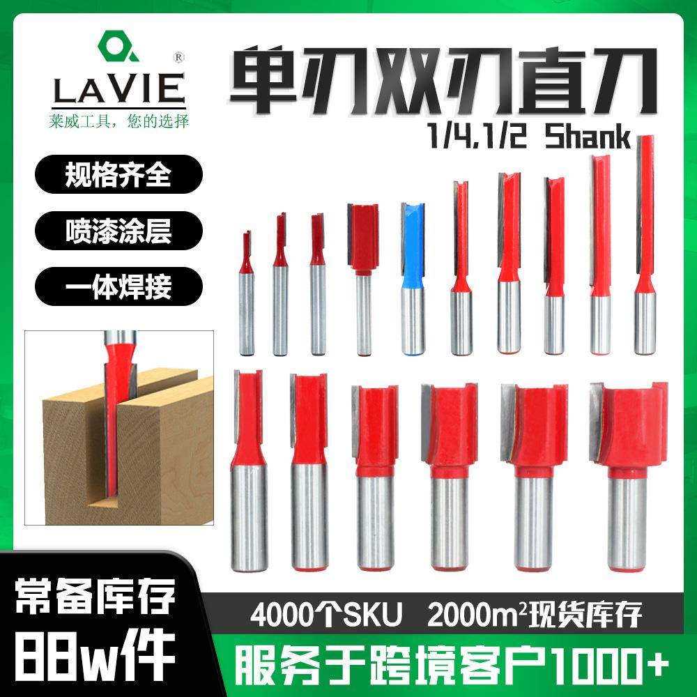 1/4柄1/2柄直刀加长雕刻木工铣刀修边机刀头硬质合金修边机刀头
