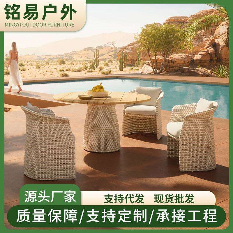 户外桌椅庭院编藤靠背椅别墅民宿休闲小圆桌椅组合藤编柚木家具