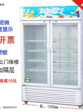 立式冷藏展示柜玻璃门保鲜柜啤酒柜冷饮陈列柜双门展示冰柜点菜柜