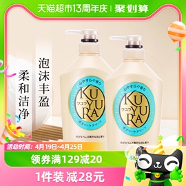 可悠然美肌香氛沐浴露沐浴乳，恬静量贩550ml*2家庭装滋润保湿