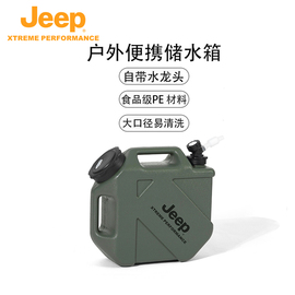 jeep户外露营带龙头便携蓄水桶，家用车载水桶，超大容量储水箱自驾游