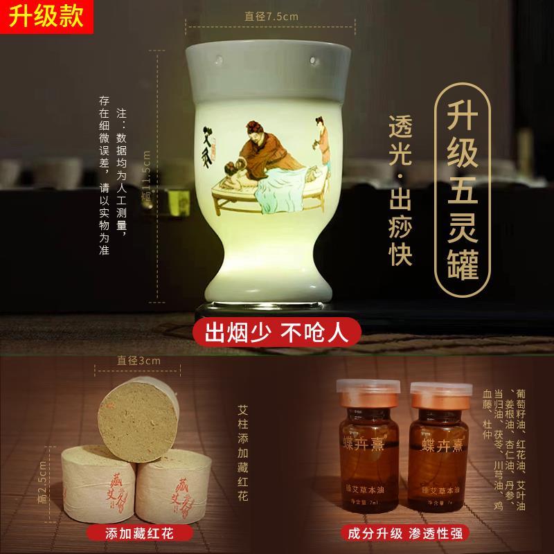 高档藏灸身艾体按容摩通经络精油草本套肩颈卵巢肾部关节全身通美