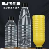 料瓶透明瓶带盖食品级加厚瓶饮塑子品果汁多容空量KCR大容量