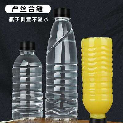 料瓶透明瓶带盖食品级加厚瓶饮塑子品果汁多容空量KCR大容量