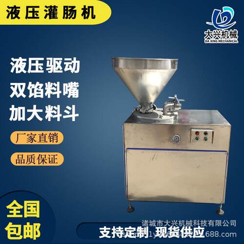 蒜蓉肠灌肠机多功能纯肉肠液压灌肠机商用大料仓双路液压灌肠机