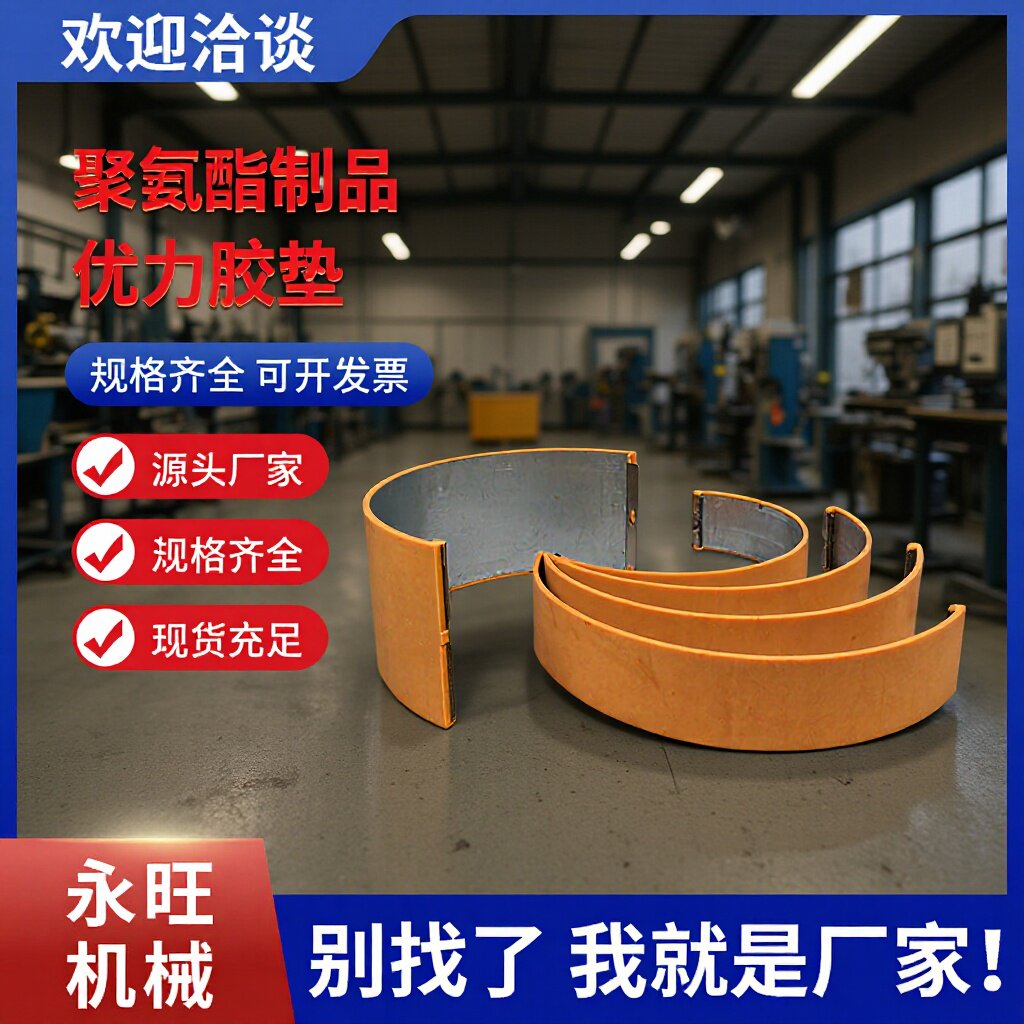 厂家现货圆压圆模切优力胶垫
