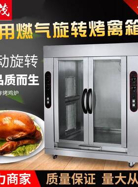 旭茂XM-306豪华双门立式燃气旋转双头烤全羊炉烧烤工具烤炉设备