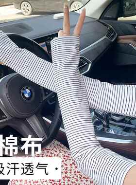 长款护胳膊保暖防寒月子护袖