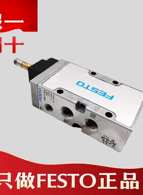 FESTO两位五通电磁阀 MFH-5-1/8-1/4-1/2 9982 6211 6420原装正品