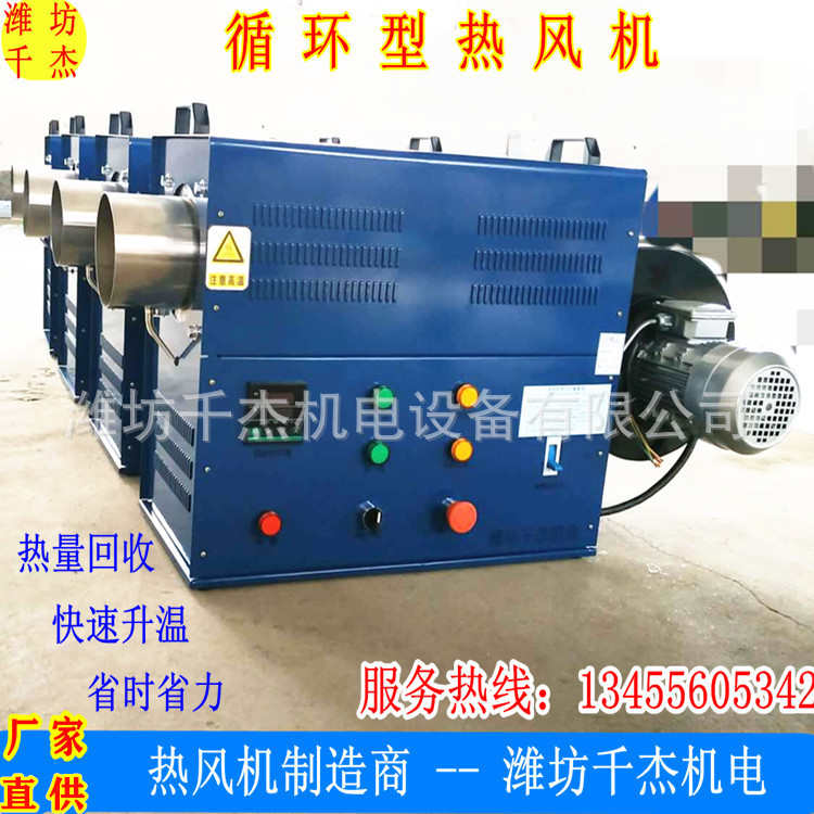大功率热风机烘干热风机 电加热清洁热源工业热风机 厂家直供