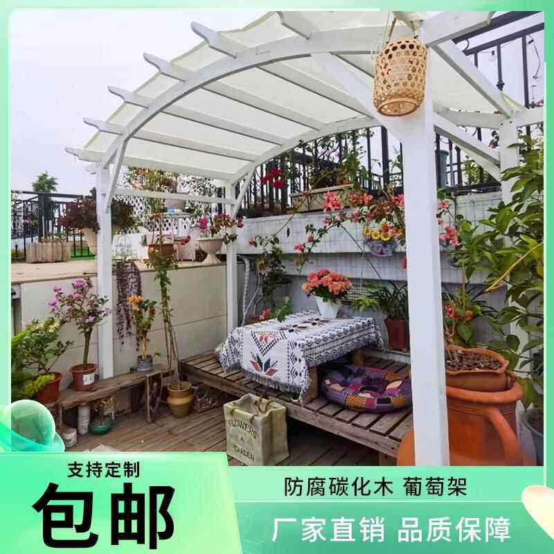 防腐木院子弧形顶花架别墅碳化木葡萄架户外庭院月季蔷薇爬藤架子