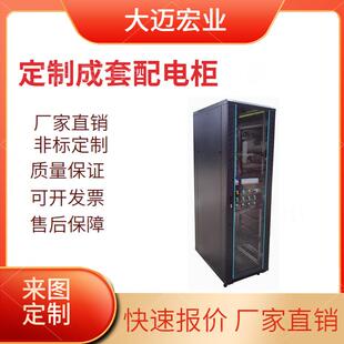 厂家直销LED显示屏配电柜机柜式配电柜变频电控柜箱柜动力柜
