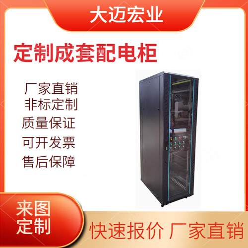 厂家直销LED显示屏配电柜机柜式配电柜变频电控柜箱柜动力柜