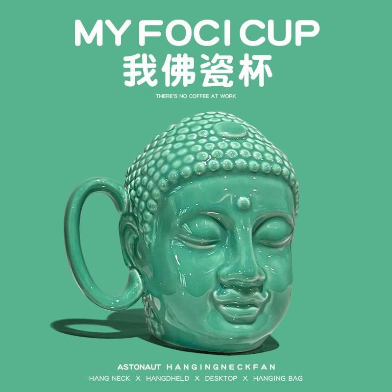 我佛瓷杯慈悲陶瓷杯创意咖啡杯个性杯子恶搞水杯搞笑马克杯礼物杯
