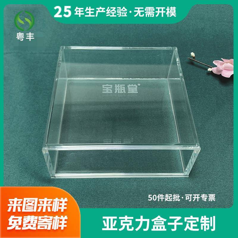 包透明亚克力燕窝亚克力装元盒贝虫草海参新年礼盒铁300皮石斛盒图片