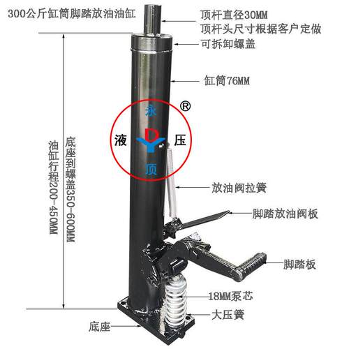 300KG脚踏缸筒放油油缸江苏泰兴液压千斤顶行程200-400mm提升顶