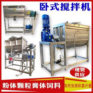暖宝宝不锈钢卧式 螺带混料机 搅拌机肥料螺带混合机pvc粉加热卧式