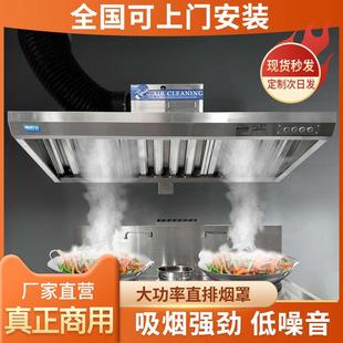 不銹鋼大功率直排油煙罩商用廚房抽煙機排抽煙大吸力飯店加厚定制
