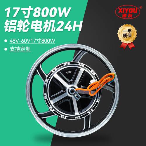 源头厂家17寸800W铝轮电机24H多规格可定800w铝轮电机