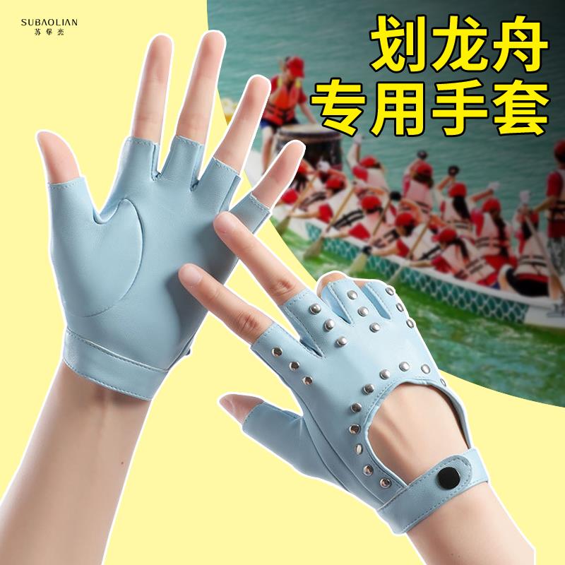 水上运动专用手套划龙舟户