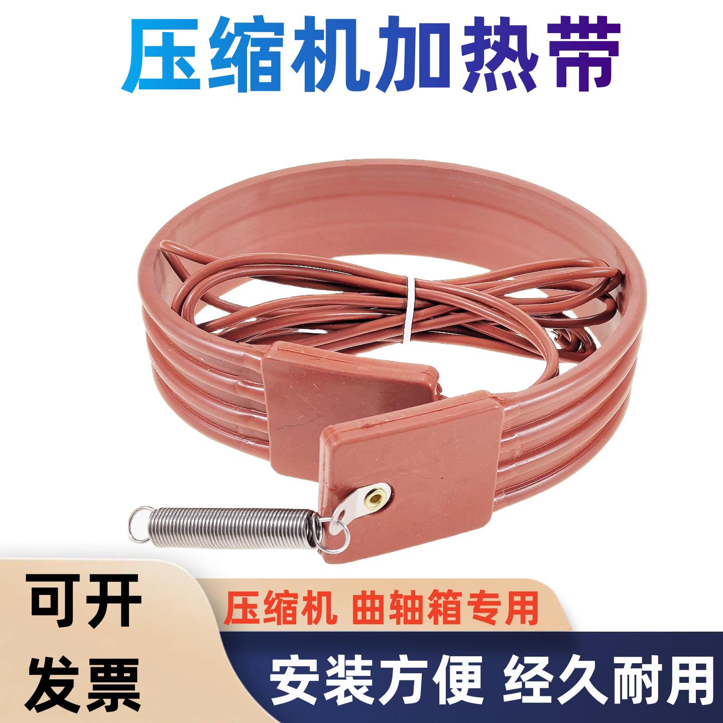 空调压缩机加热带曲轴箱加热器涡轮机伴热带硅橡胶管道电发热带