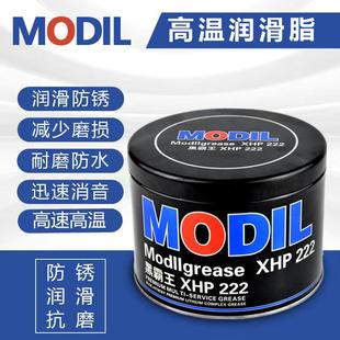 耐高温XHP222蓝色免维护润滑脂工业润滑油锂基脂高速轴承车用黄油