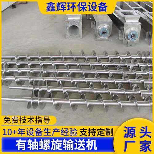 土轴水泥绞龙管混凝蛟龙设备 不锈钢式螺YQH旋输有送机