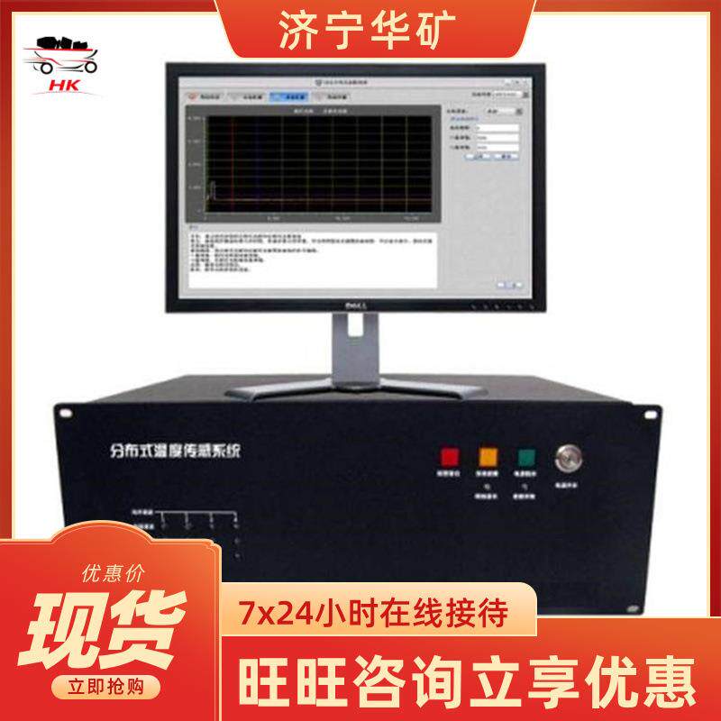 彩色液晶显示 订金发货 KJ1959矿用分布式光纤测温及灭火控制系统