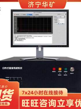 彩色液晶显示订金发货KJ1959矿用分布式光纤测温及灭火控制系统