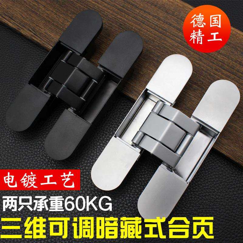 三维可调欧式H型暗铰折叠门暗铰60kg室内门十字门铰合页铰链