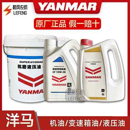洋马85/880/1180收割机配件1180机油变速箱液压油TF-500变速箱油