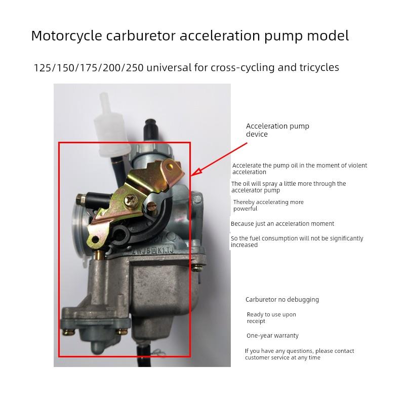摩托车配件加速泵化油器Cg125/150通用型200/175/250三轮车Pz30