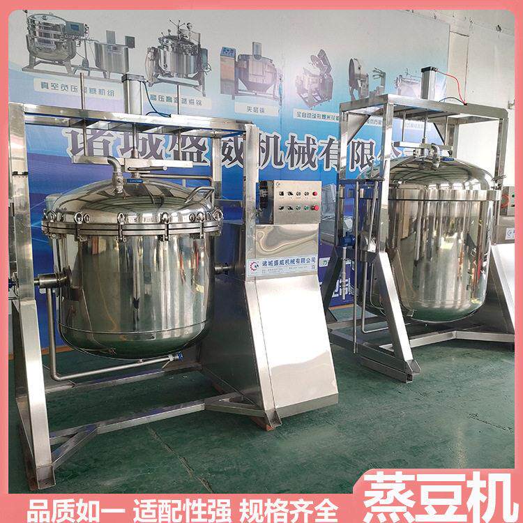 不夹生不破皮黄豆蒸豆机食品厂用五谷杂粮蒸煮锅酿酒酿醋粮食蒸煮