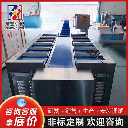 香肠火腿配重机玉米称重多工位组合秤五谷杂粮混料分装称重机