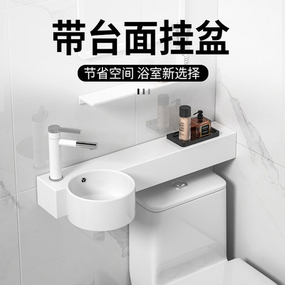 小户型一体式带台面壁挂盆窄长马桶上洗手盆墙角陶瓷洗脸洗漱水池