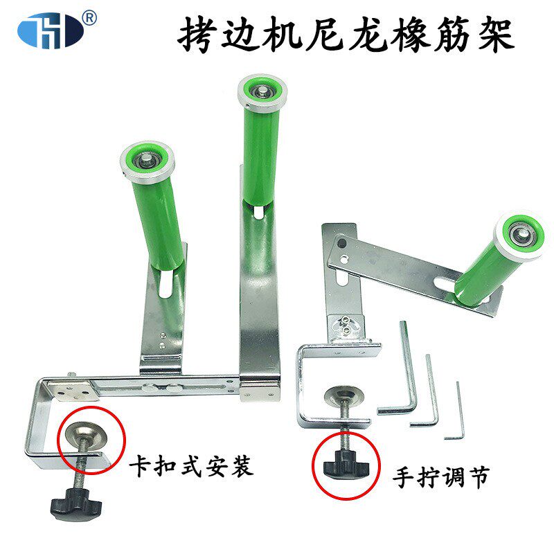 拉裤腰平双针车松紧多功能拷边机橡筋架锁边机领口包缝机通用配件