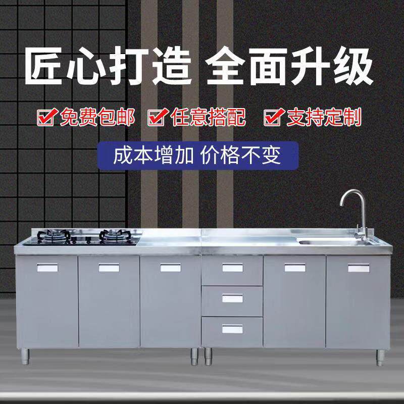 食品级304整体不锈钢厨房整体橱柜灶台水池碗盘柜收纳柜加厚家用