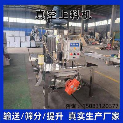 厂家生产真空上自料机料 无尘环保粉rftxlj-末上机动加料机负料压